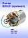 Статор к Bosch GKF 550