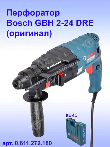 Перфоратор Bosch GBH 2-24 DRE