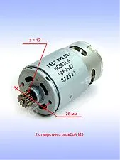 Двигатель к Bosch GSR 1440 Li