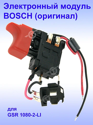 Электронный модуль к Bosch GSR 1080-2-LI
