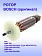 Ротор к Bosch GWS 800