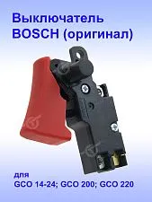 Выключатель к Bosch GCO 14-24