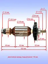 Ротор к Bosch BH 2-26