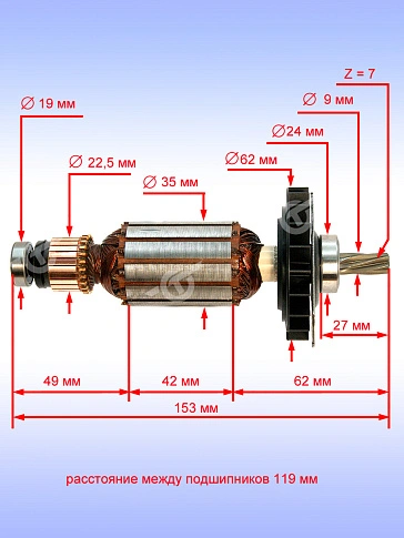Ротор к Bosch BH 2-26