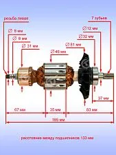 Ротор к Bosch GBH 5-38D