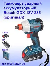 Гайковерт ударный аккумуляторный Bosch GDX18V-285