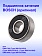 Подшипник к Bosch GWS 800