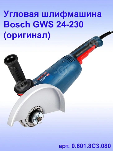 Угловая шлифмашина Bosch GWS 24-230