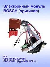 Электронный модуль к Bosch GDS18V-EC 300 ABR