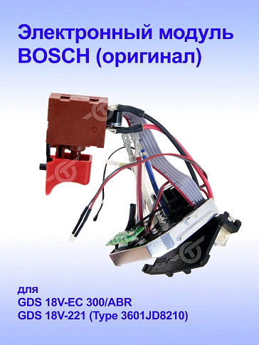 Электронный модуль к Bosch GDS18V-EC 300 ABR