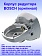 Корпус редуктора к Bosch GWS 20-230