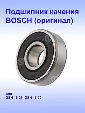 Подшипник к Bosch GKS 165