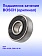 Подшипник к Bosch GKS 165