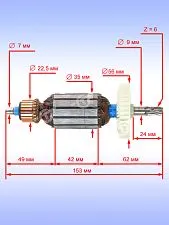 Ротор к Bosch GDS 18 E