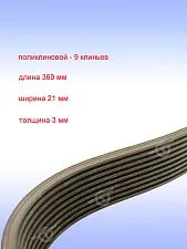 Ремень привода к Bosch Rotak 34