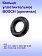 Кольцо уплотнительное к Bosch GSH 11 E