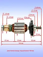 Ротор к Bosch GBH 36V-LI