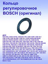 Кольцо к Bosch GSB 22-2 RE