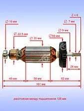 Ротор к Bosch GSB 21-2 RCT