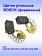 Угольные щетки к Bosch GKS 85
