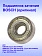Подшипник к Bosch GBM 320