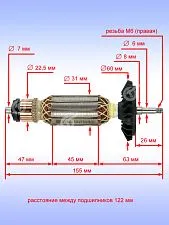 Ротор к Bosch GWS 710