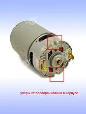 Двигатель к Bosch GSR 120-LI