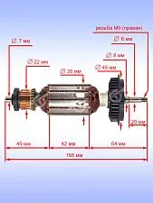 Ротор к Bosch GWS 670