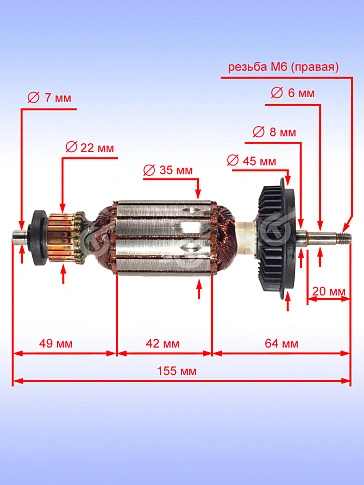 Ротор к Bosch GWS 670