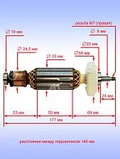 Ротор к Bosch GWS 14-125 C