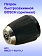 Патрон к Bosch BACD-1 10,8 V LI