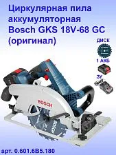 Циркулярная пила аккумуляторная Bosch GKS 18V-68 GC