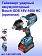 Гайковерт ударный аккумуляторный Bosch GDS 18V-1600 HC