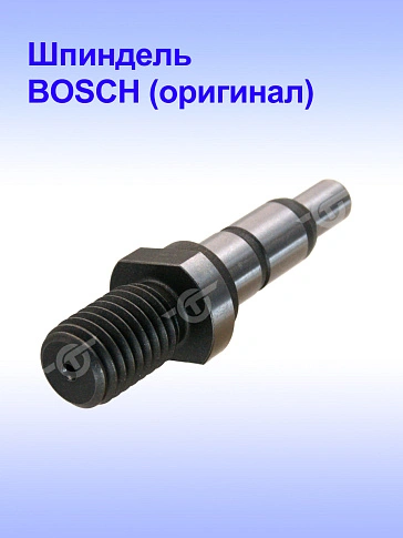 Шпиндель к Bosch GWS 1000