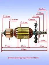 Ротор к Bosch GCM 10 S