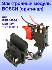 Электронный модуль к Bosch GSR 1800-LI