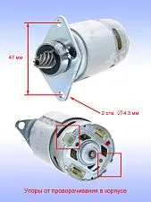 Двигатель к Bosch GSA 10,8 V-LI