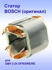 Статор к Bosch GBH 2-24 DFR