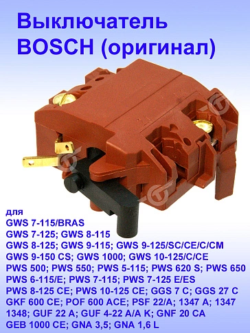 Выключатель к Bosch  GWS 7-115