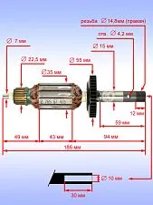 Ротор к Bosch GGS 27 C