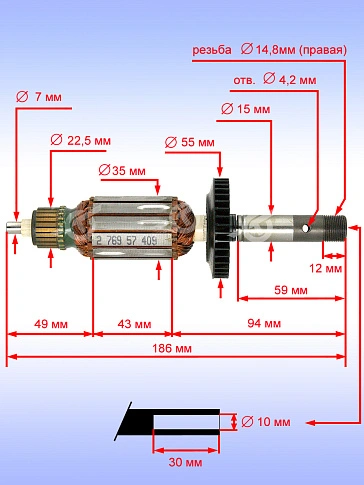 Ротор к Bosch GGS 27 C