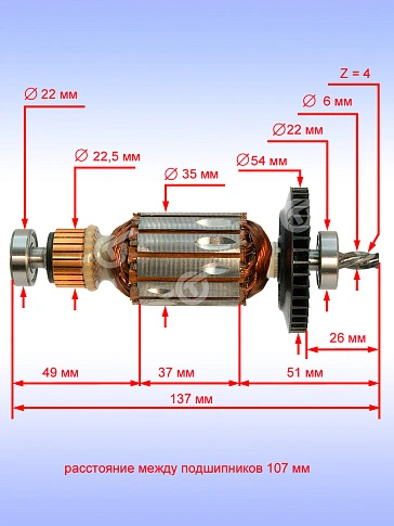 Ротор к Bosch GBM 10 RE