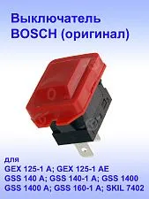 Выключатель к Bosch GEX 125-1 A