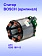 Статор к Bosch GSS 18V-13
