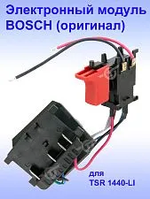 Электронный модуль к Bosch TSR 1440-LI