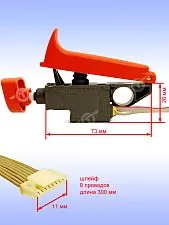 Выключатель к Bosch GBH 18V-45C