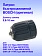 Патрон к Bosch GSR 12 V