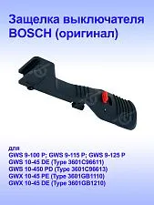 Корпус к Bosch GWS 9-100 P