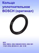 Кольцо уплотнительное к Bosch GSH 500