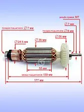 Ротор к Bosch GWS 1000